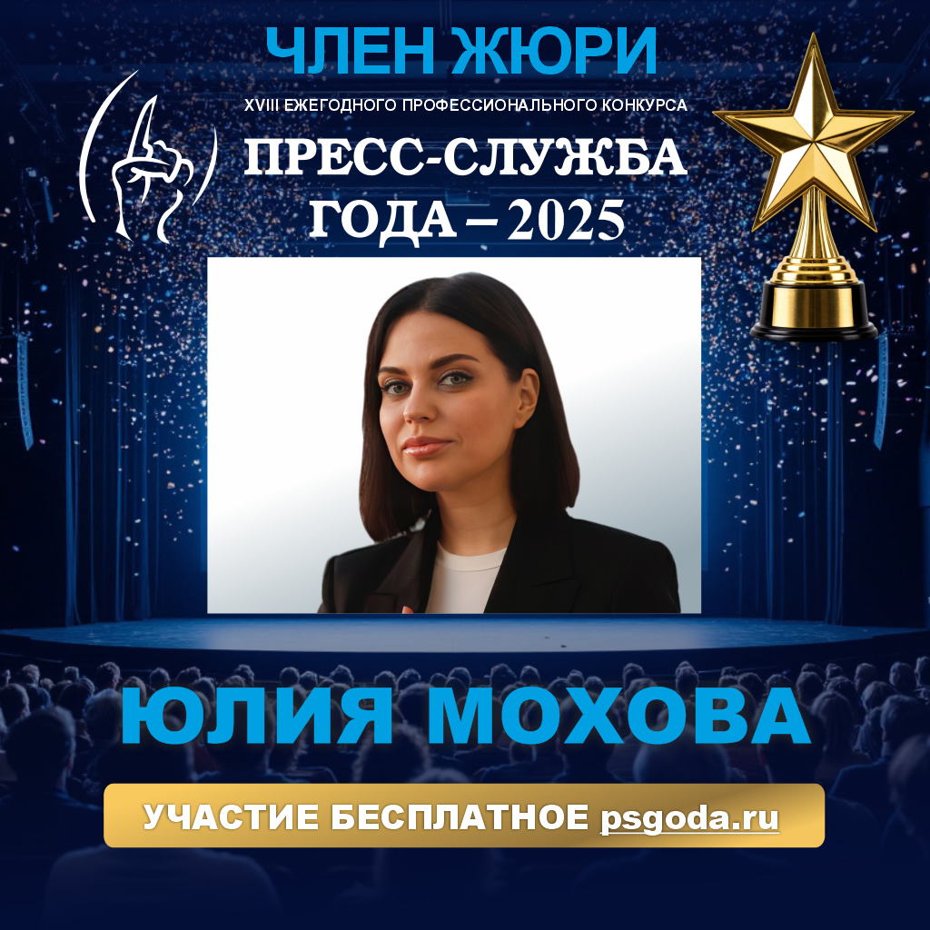 Юлия Мохова: на премиях хочется видеть что-то, что заставит меня вспоминать этот кейс снова и снова