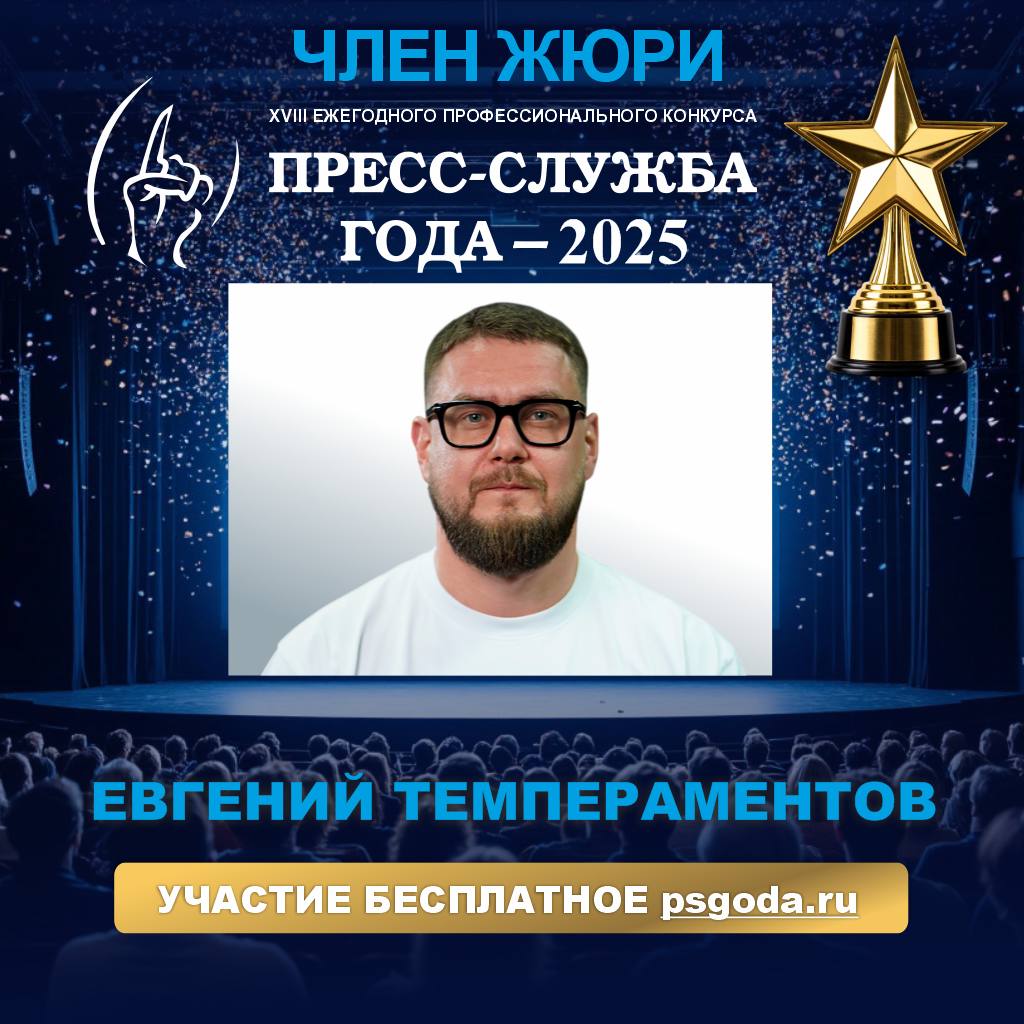 Евгений Темпераментов: никогда не смотрю на масштаб и бюджет