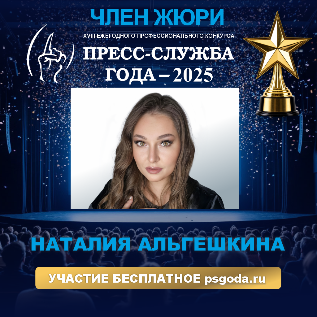 Наталия Альгешкина: прячутся за корпоративными шаблонами и боятся показать свои грабли