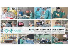 Истории спасения пациентов: эффективная PR-стратегия с нулевым бюджетом