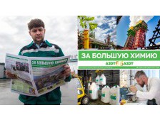 Новогодняя Корпоративная Газета Новогодняя Корпоративная Газета