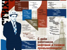 Новогодний Выпуск Корпоративного Журнала