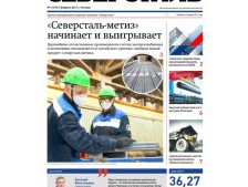 Новогодняя Корпоративная Газета Новогодняя Корпоративная Газета