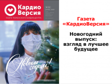 Новогодний Выпуск Корпоративного Журнала